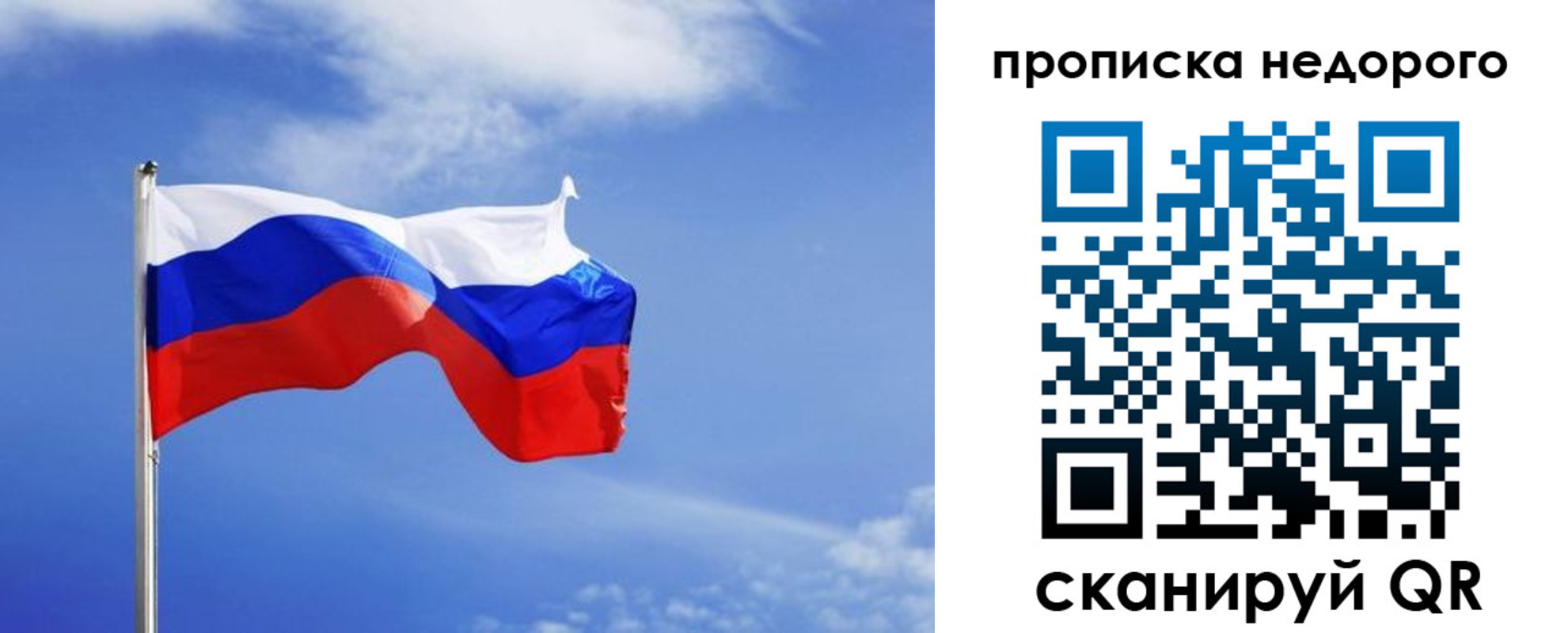 временная регистрация для всех в Чебаркуле
