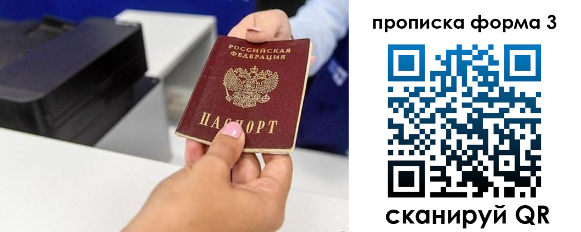 временная регистрация законно в Чебаркуле
